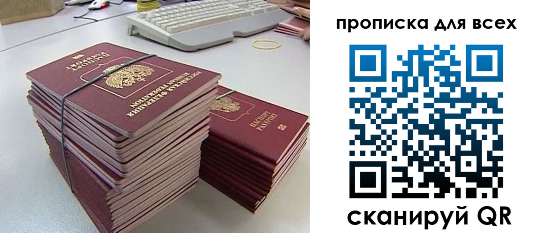 прописка ребенка в Канаше